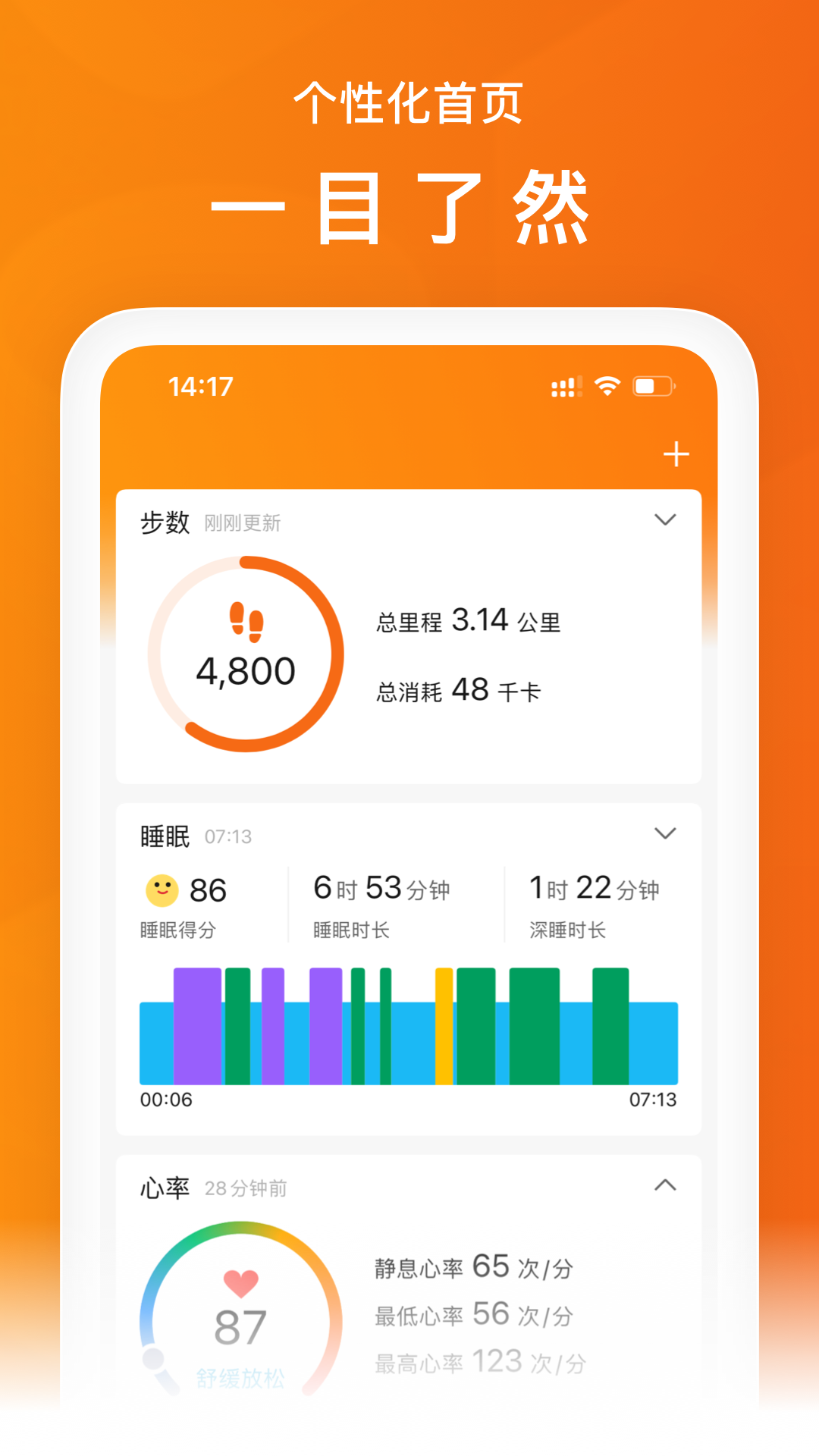 Zepp Life°汾v6.13.1 ׿