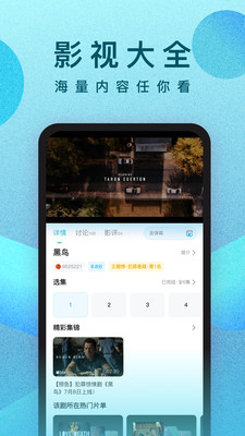 Ƶ°汾v10.23.4 ׿