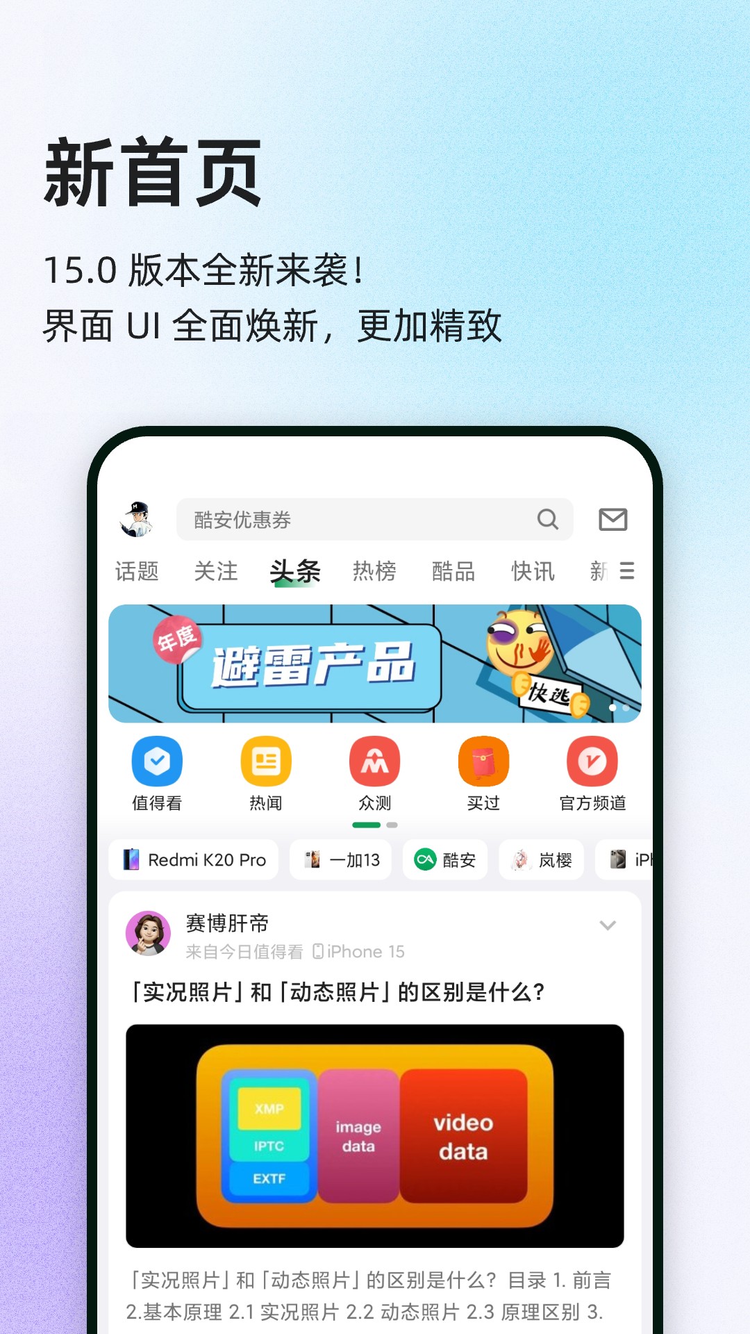 ᰲapp°v15.2.2 ׿