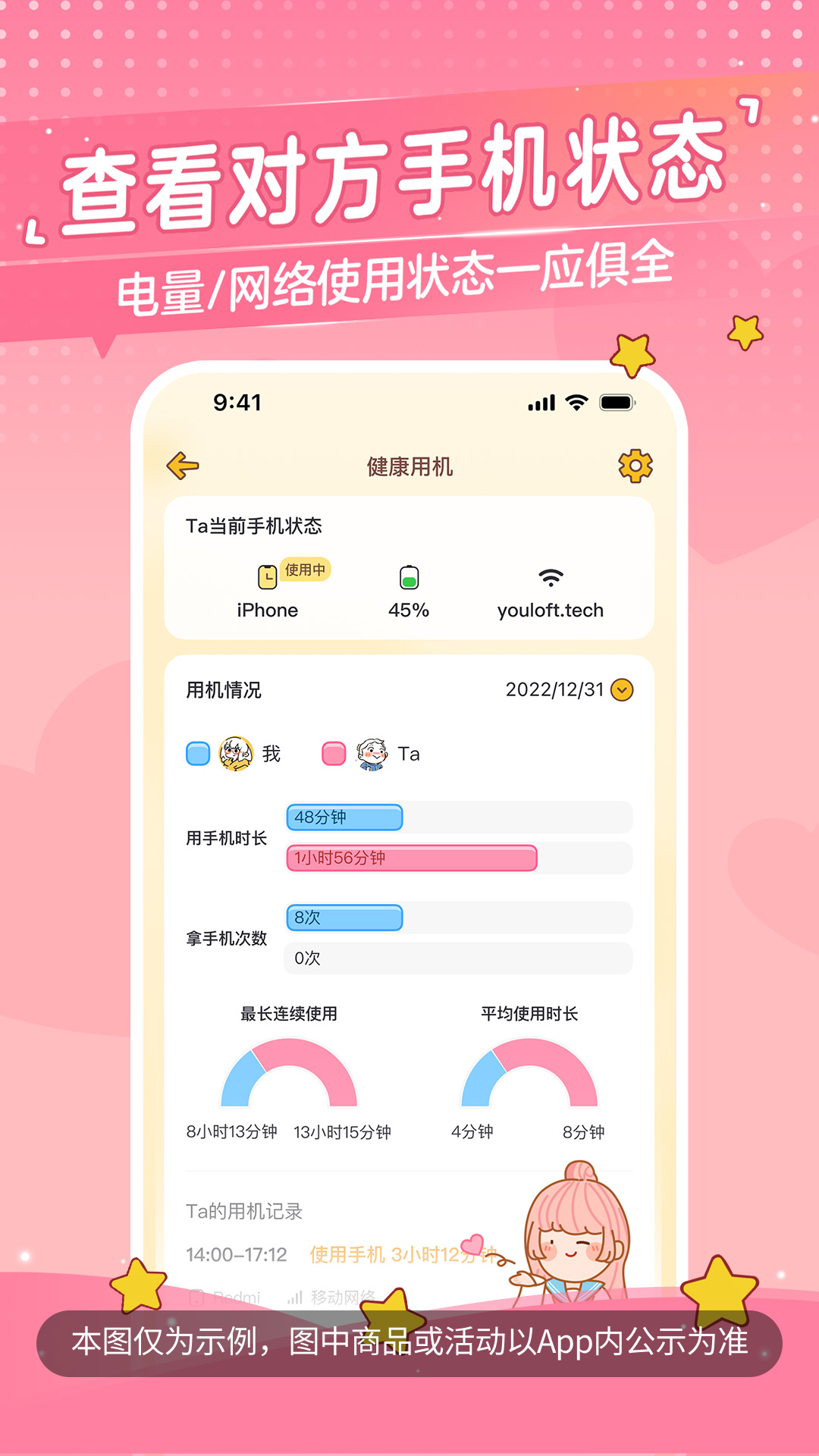 Ķճappٷv3.5.1 ֻ