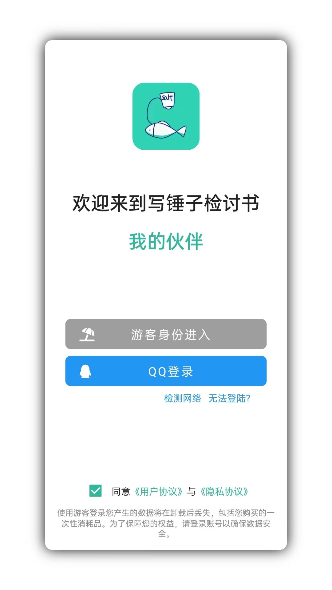 дӼapp׿v4.3.2 °