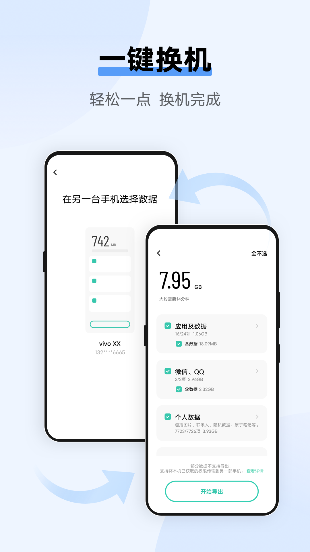 һذװv6.5.2.20 ׿