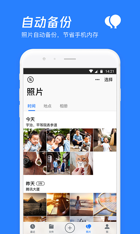 Ѷ΢app°v6.10.9 ׿