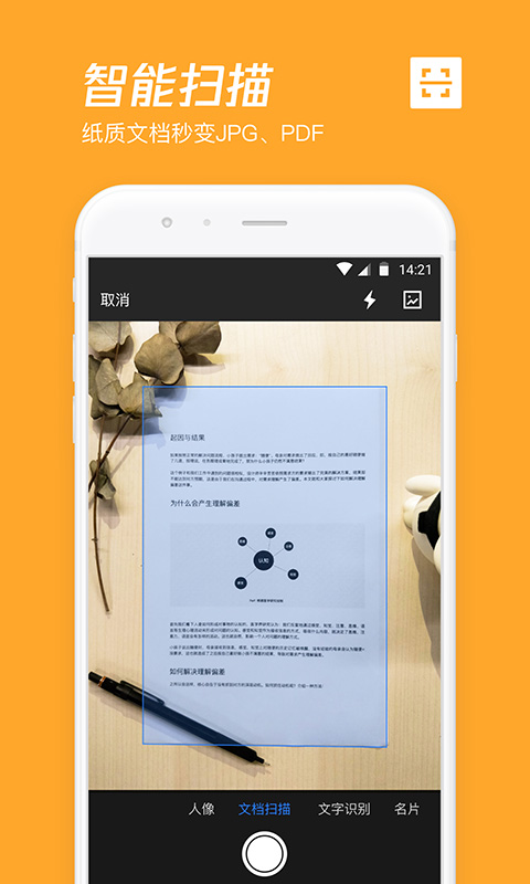 Ѷ΢app°v6.10.9 ׿