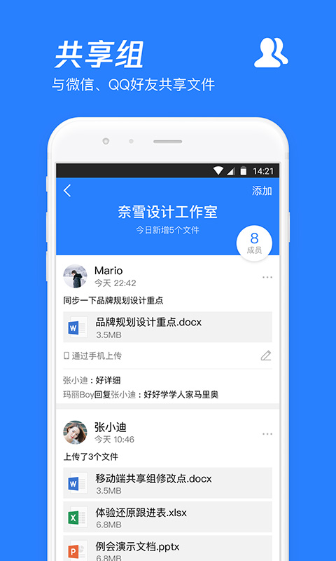 Ѷ΢app°v6.10.9 ׿