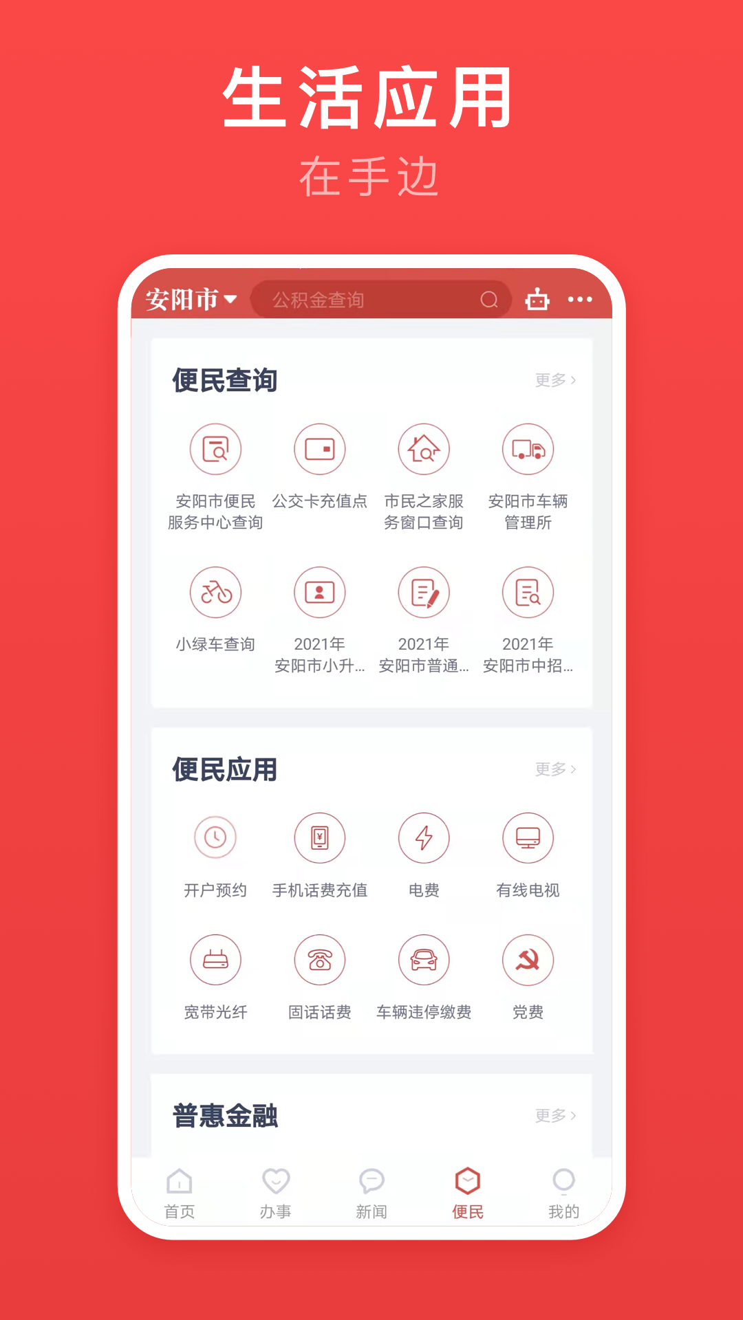 ܰappٷv2.3.2 ׿
