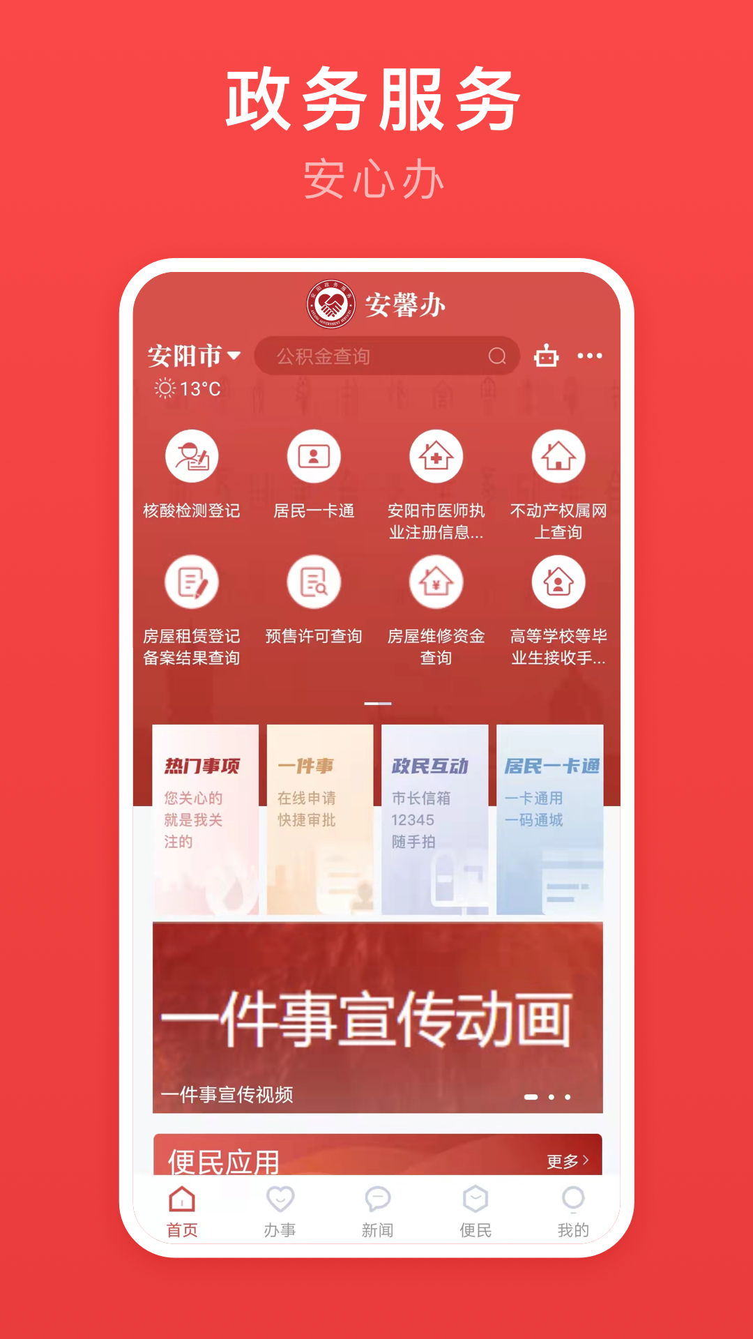 ܰappٷv2.3.2 ׿