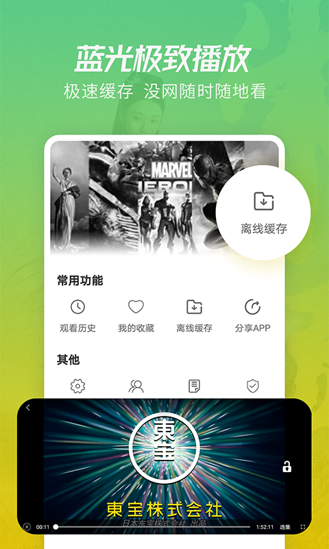 ӰӴȫ°汾ذװv1.6.1 ׿
