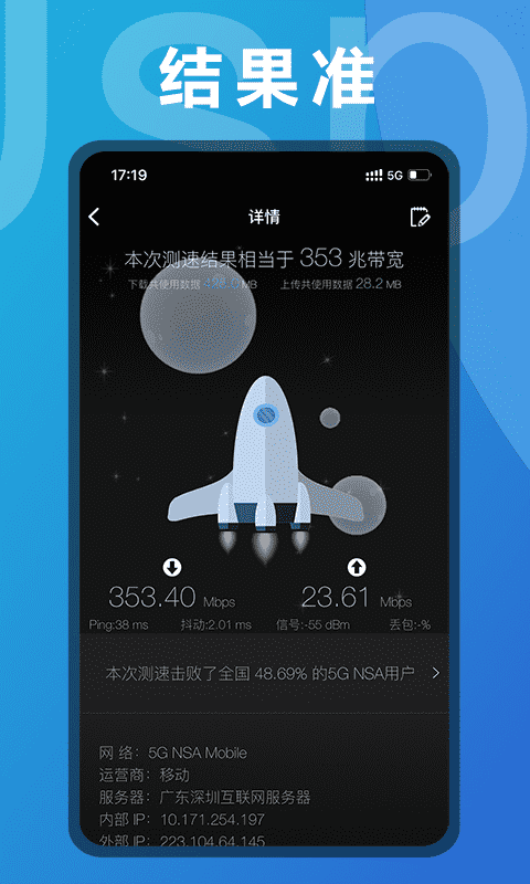 uuspeed׿v3.3.1 ׿