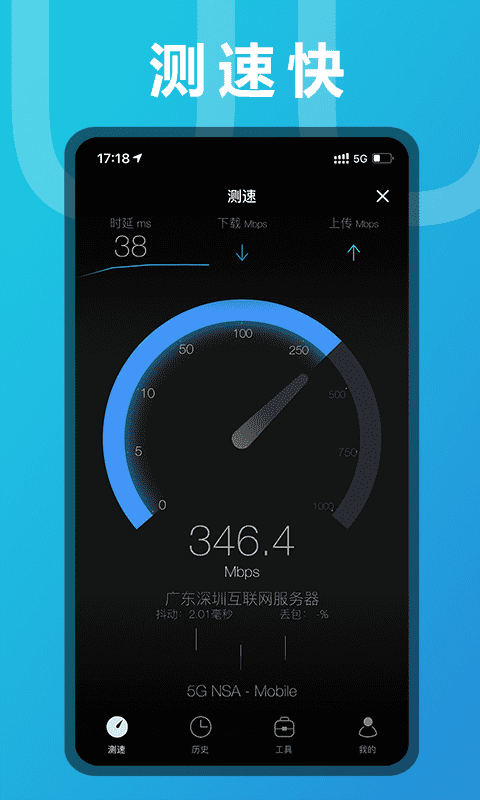 uuspeed׿v3.3.1 ׿