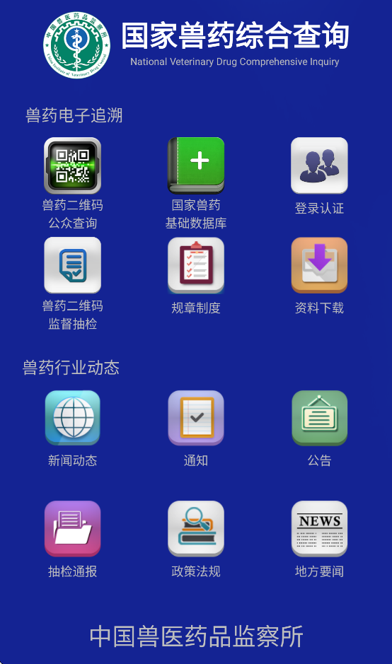 ҩۺϲѯٷv3.2.0 °