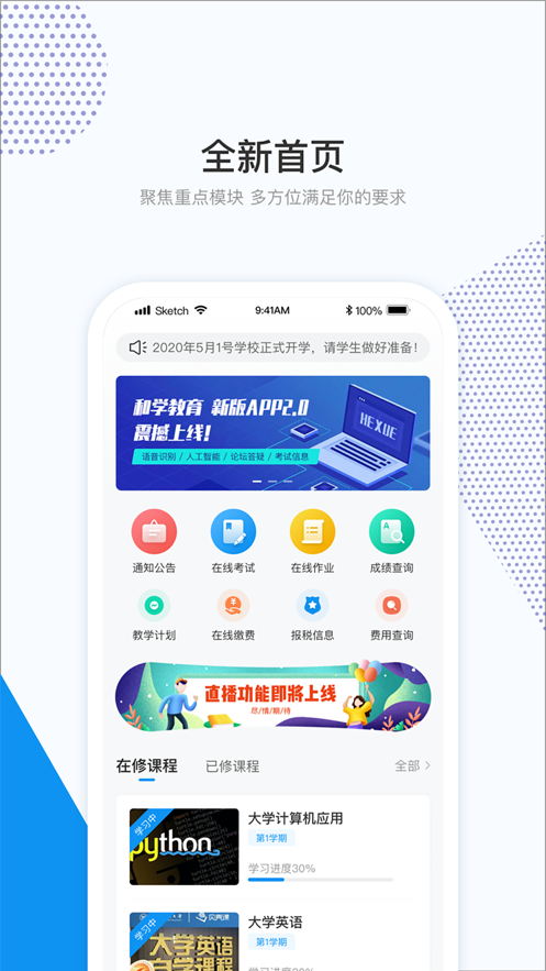 ѧapp°汾v1.5.8 ׿