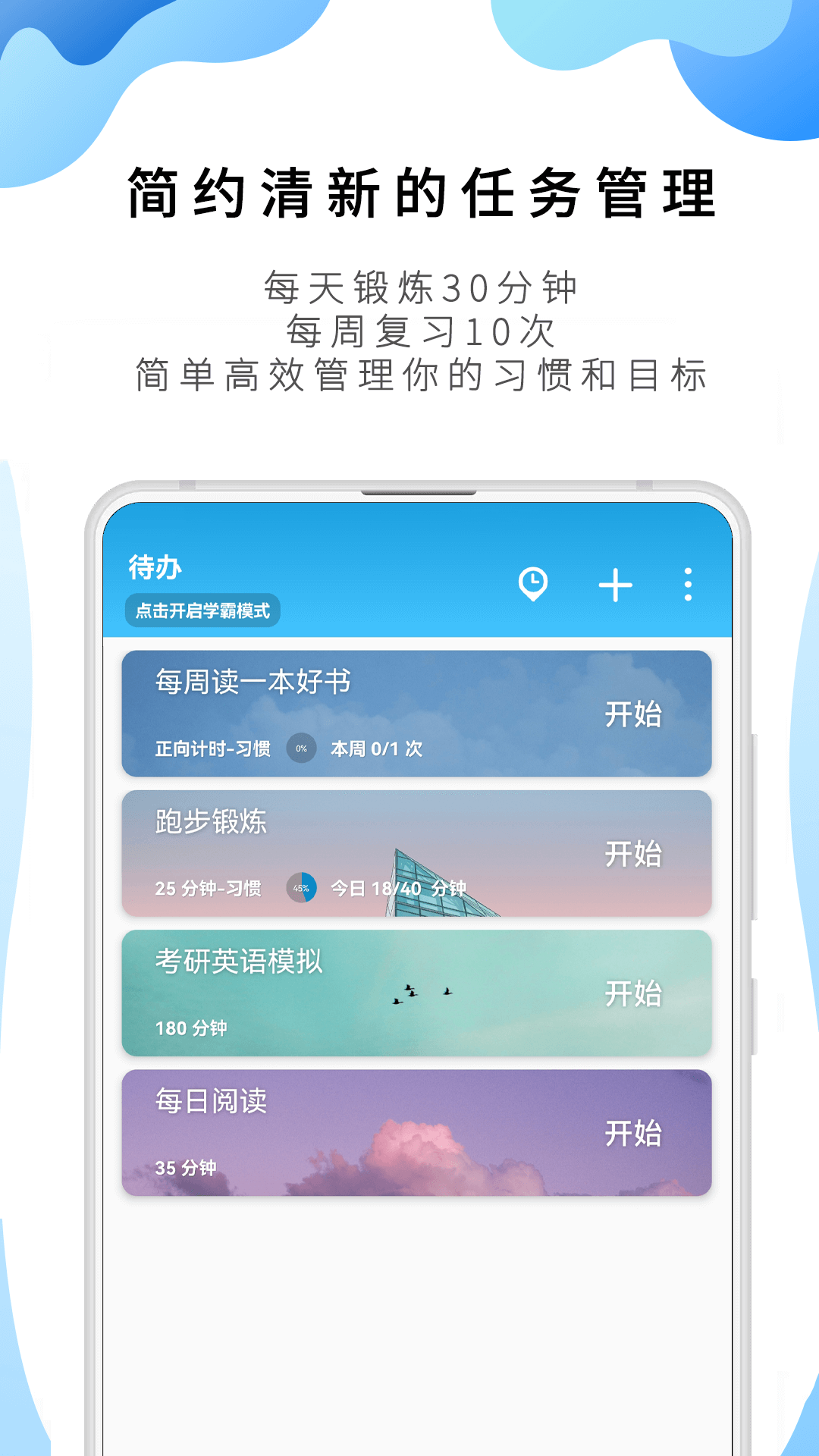 ToDoذװ°v10.2.9.297 ֻ