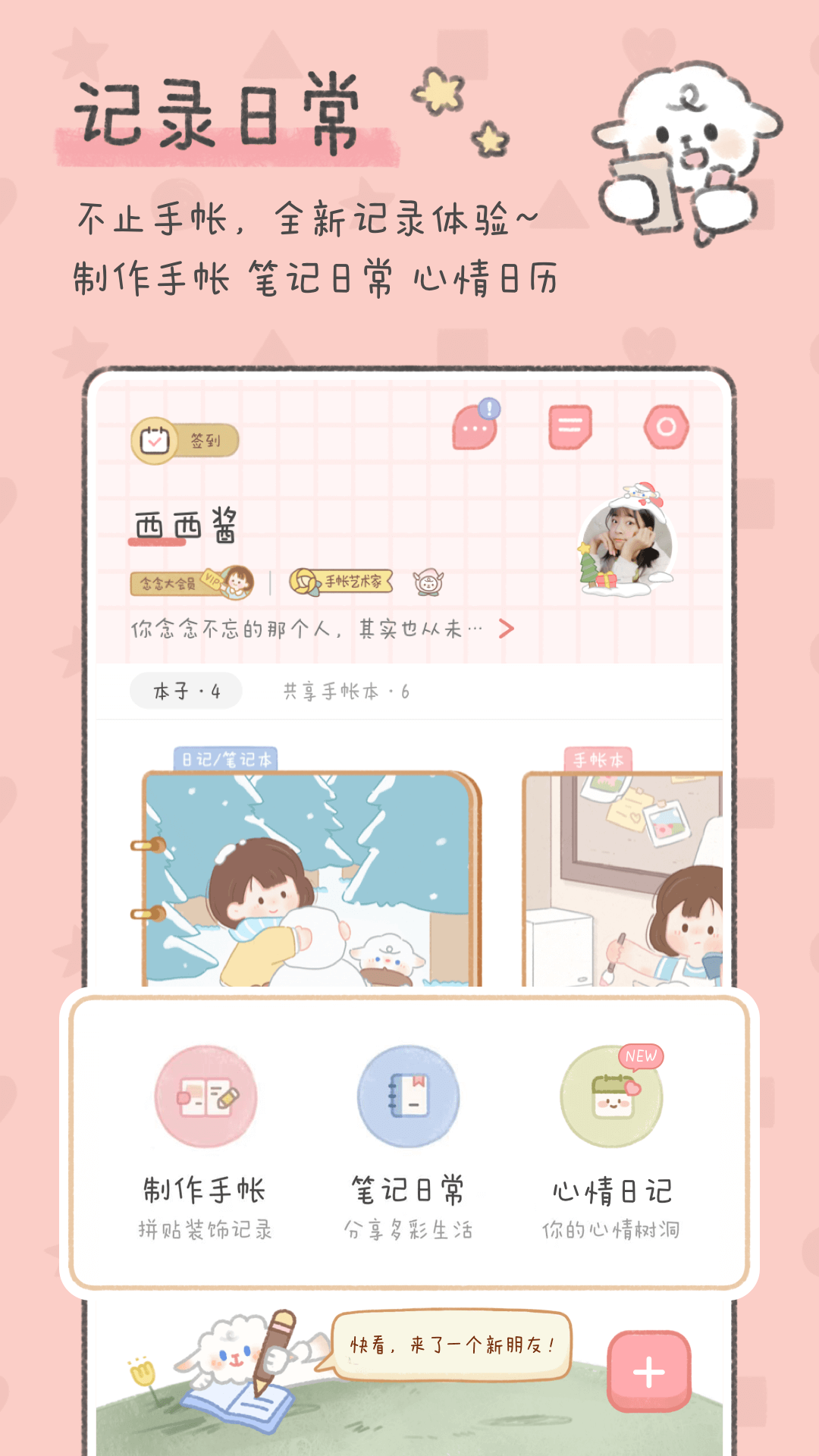appذװv2.6.9 ׿