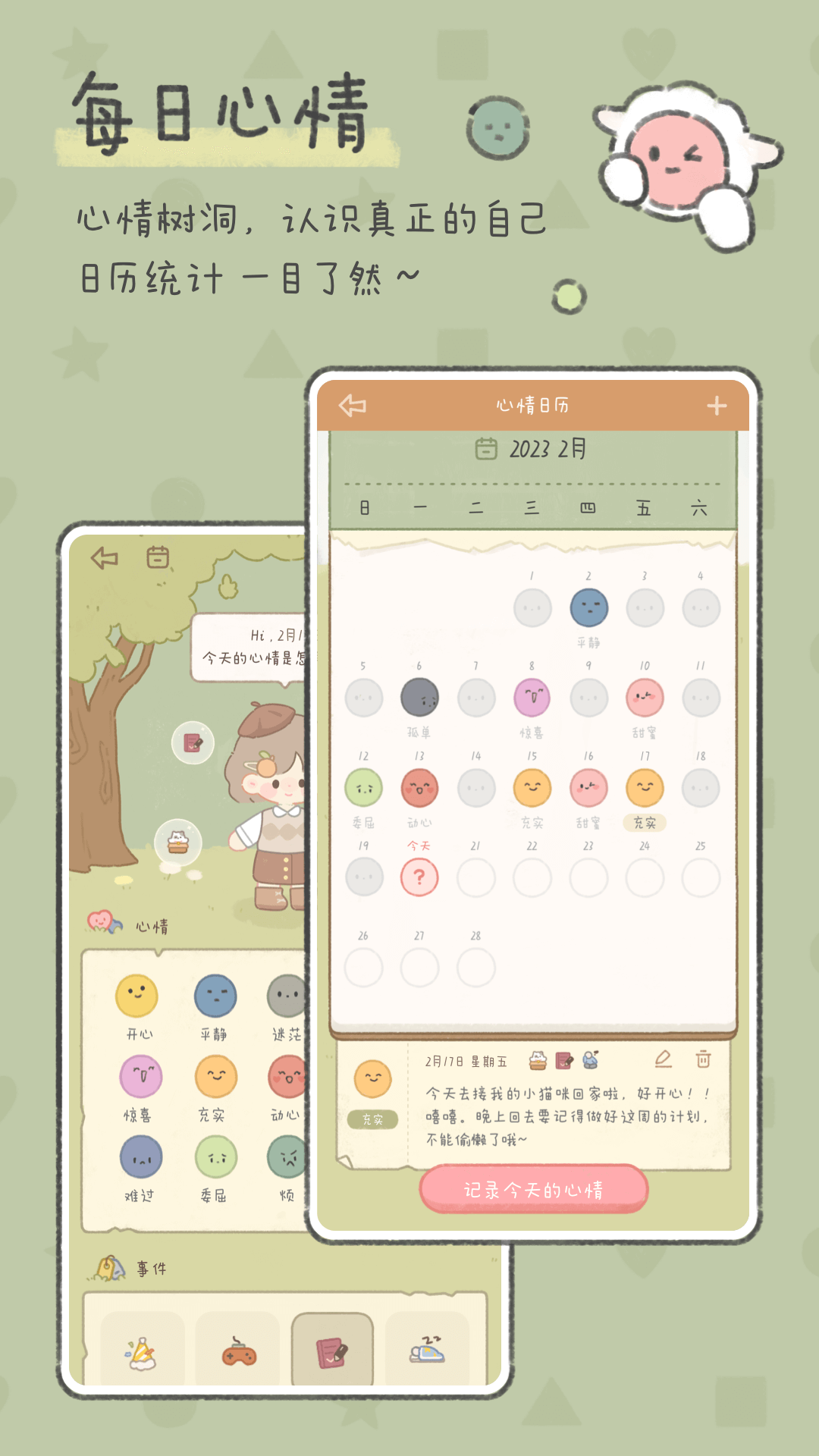 appذװv2.6.9 ׿