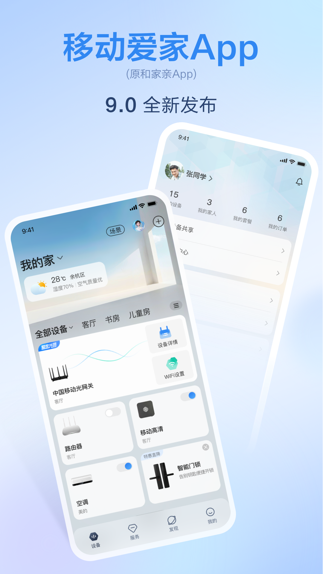 ƶҼappذװv9.4.0 ׿
