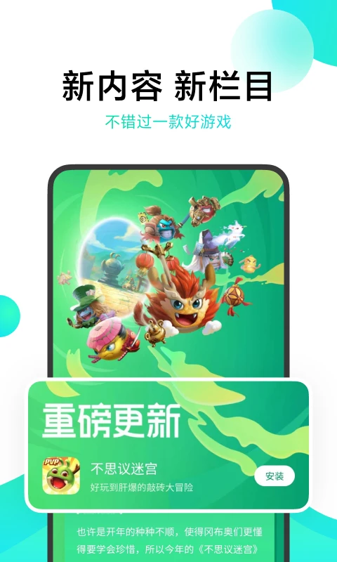 Ϸ°v13.16.0.300 ֻ