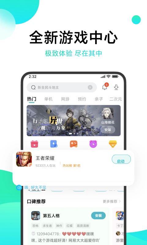 Ϸ°v13.16.0.300 ֻ