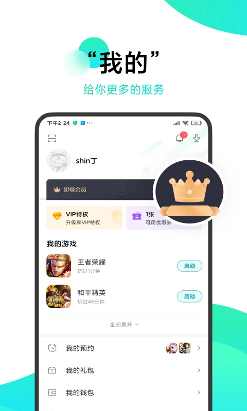 Ϸ°v13.16.0.300 ֻ