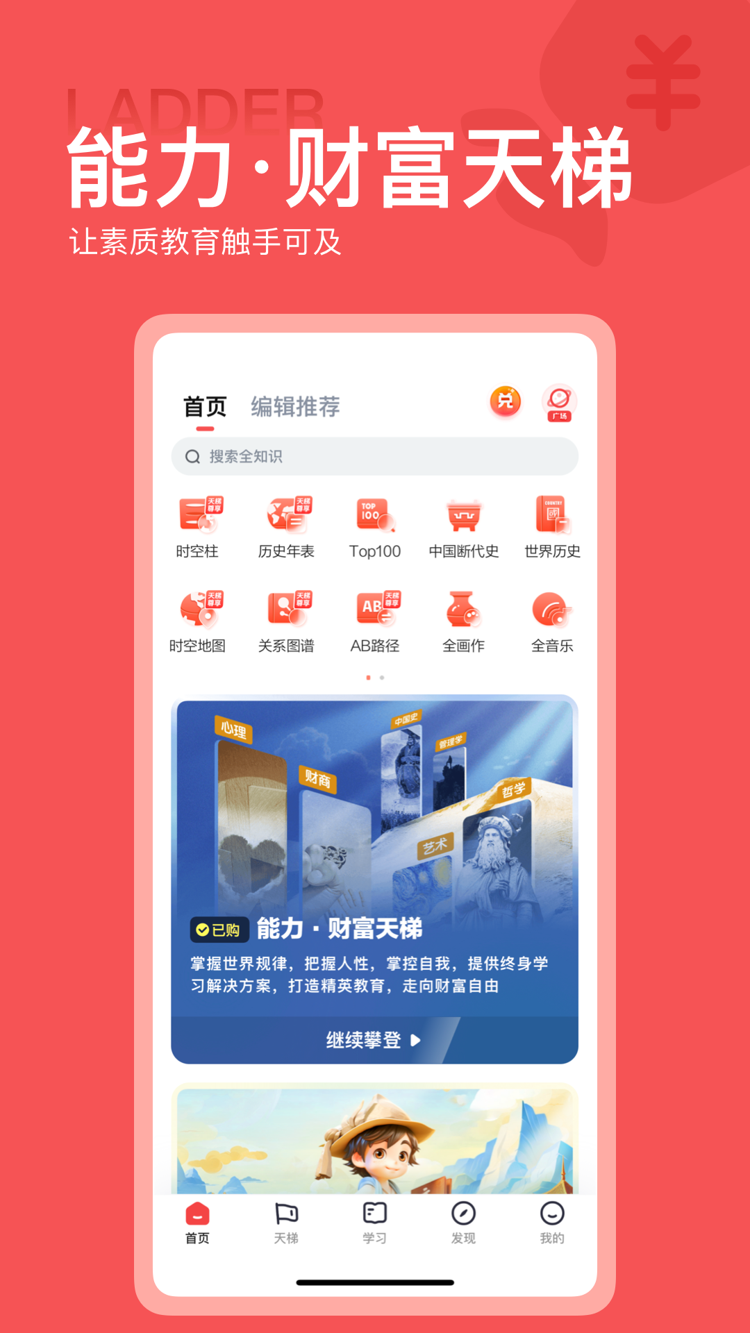 ȫ֪ʶAPPٷv4.27.2 ׿
