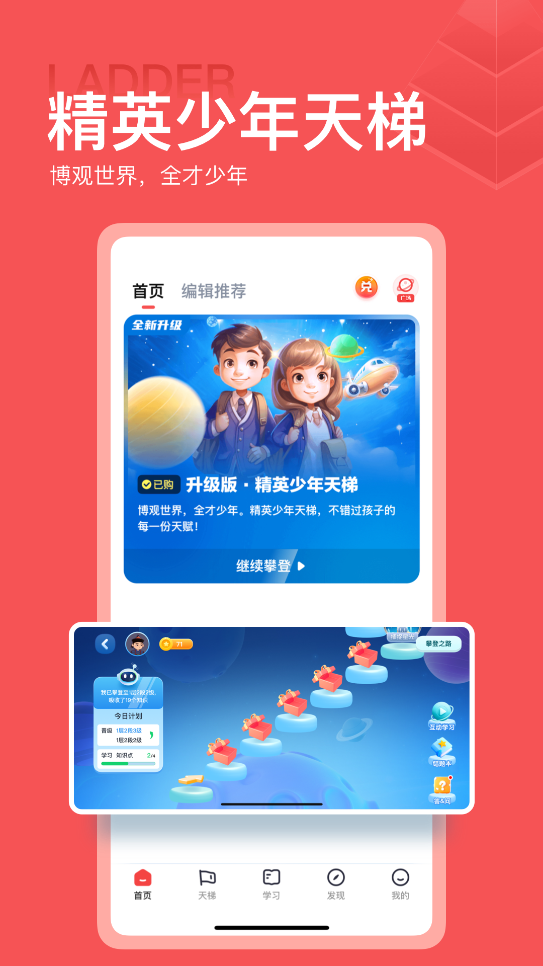 ȫ֪ʶAPPٷv4.27.2 ׿