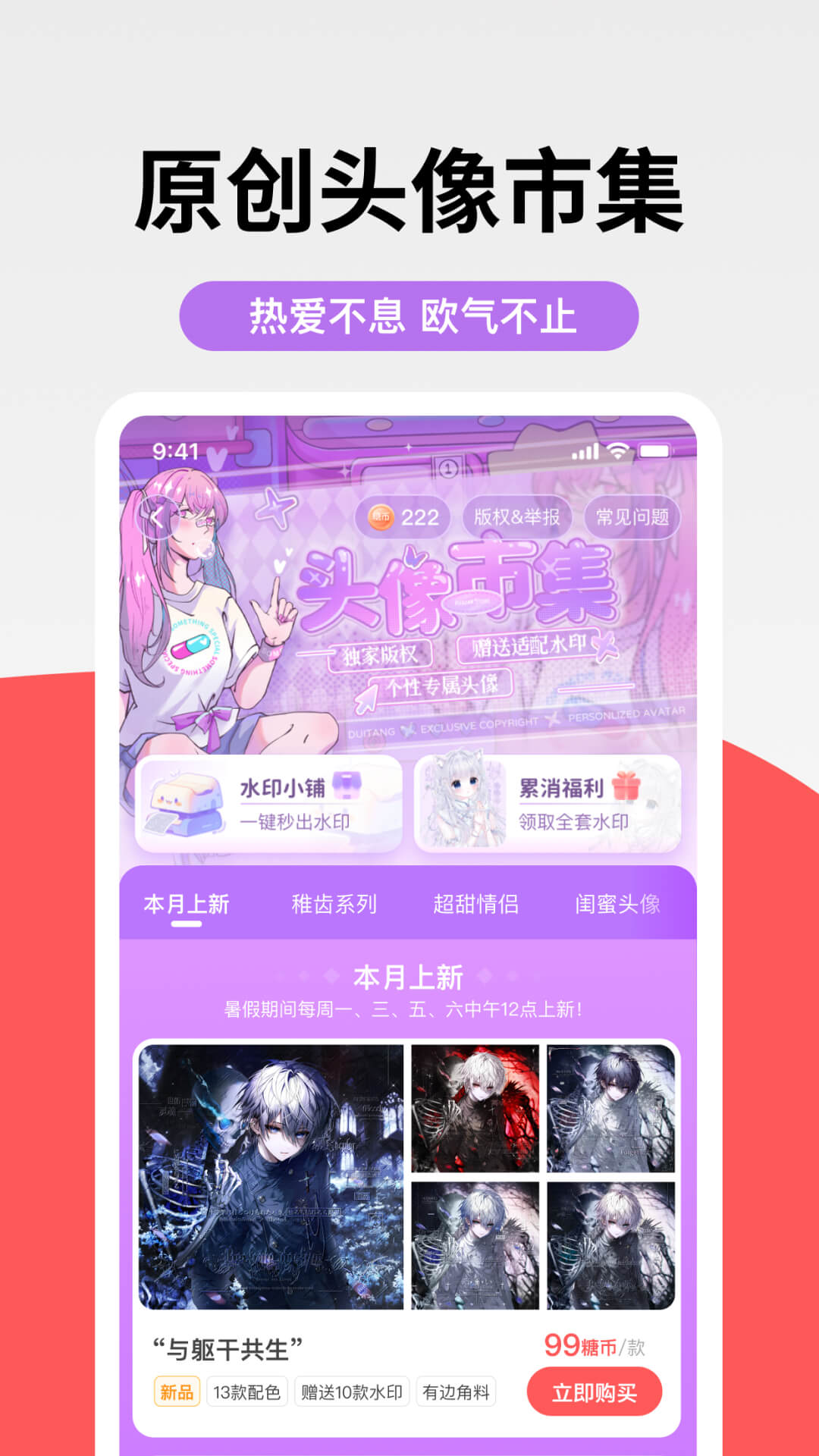 APPذװv8.59.1 ׿
