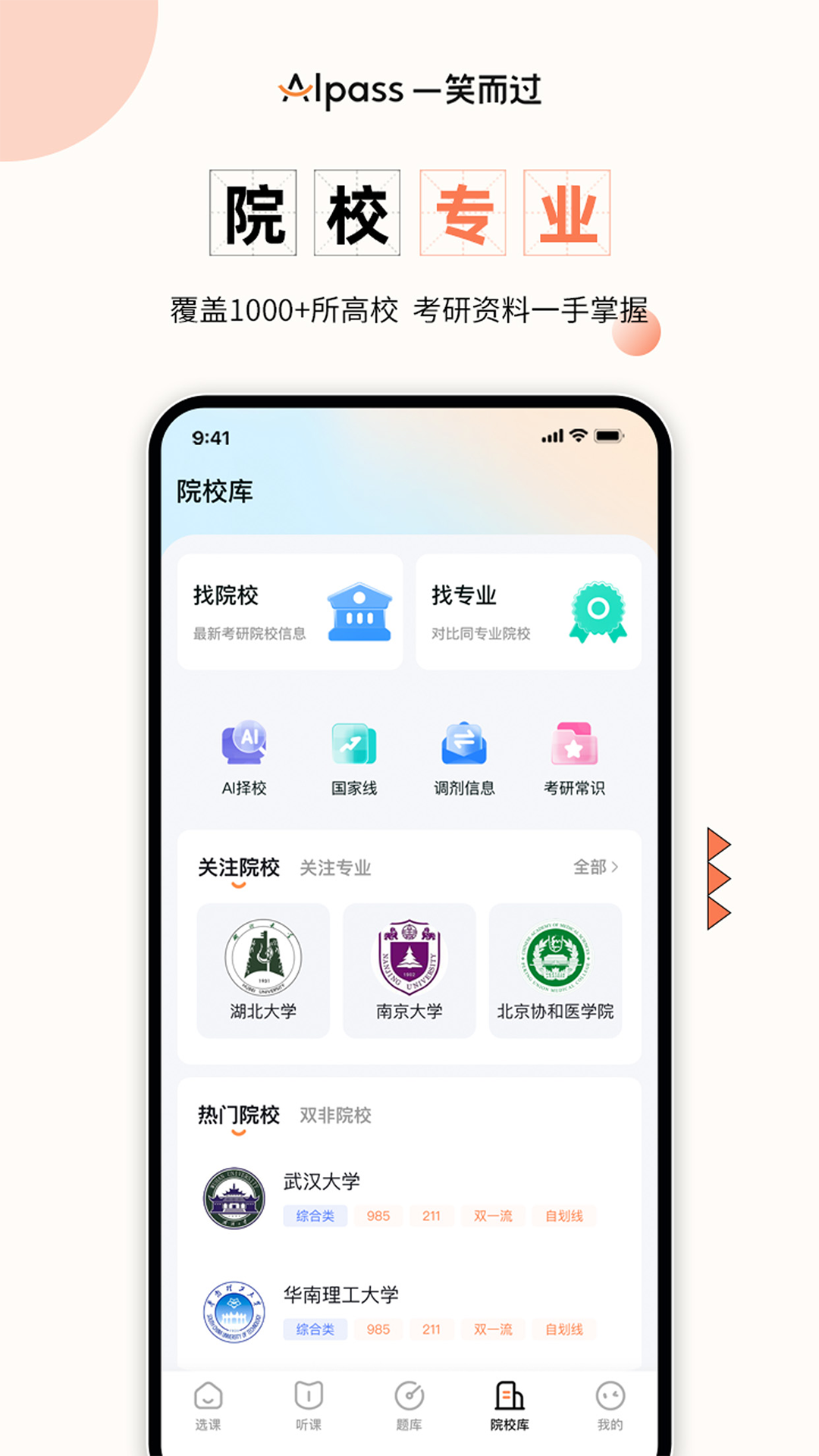 һЦAPPv3.0.8 °