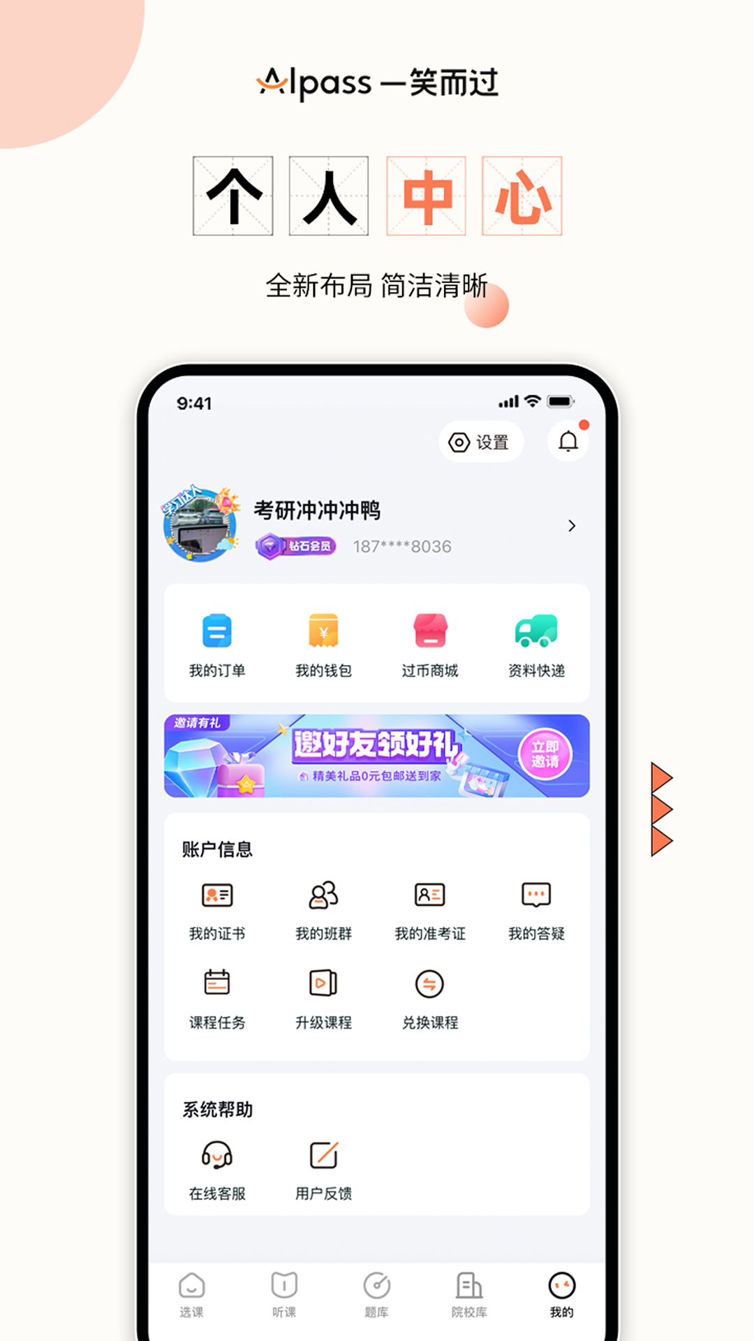 һЦAPPv3.0.8 °