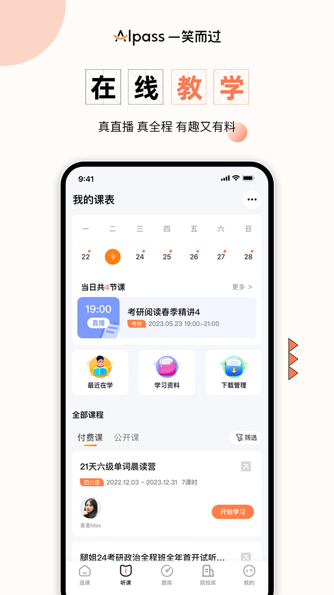 һЦAPPv3.0.8 °
