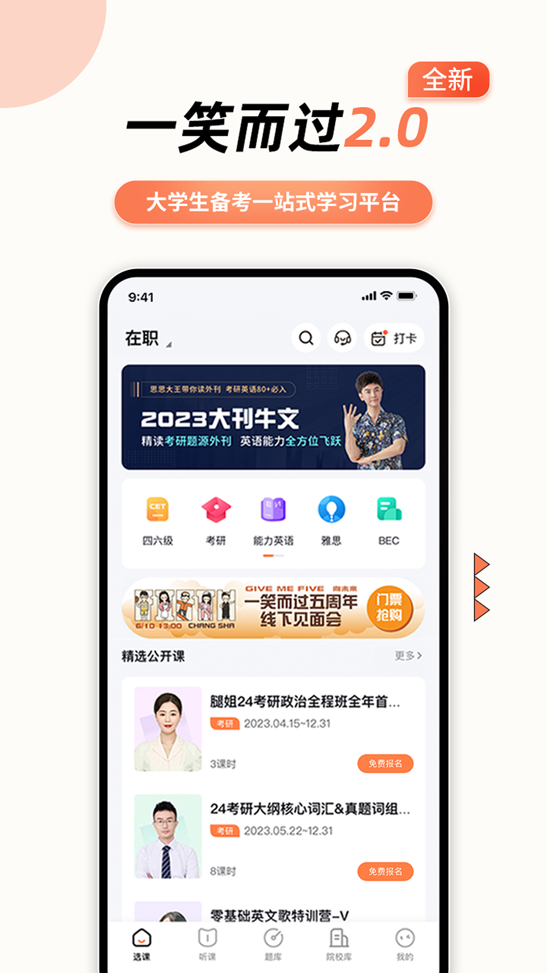 һЦAPPv3.0.8 °