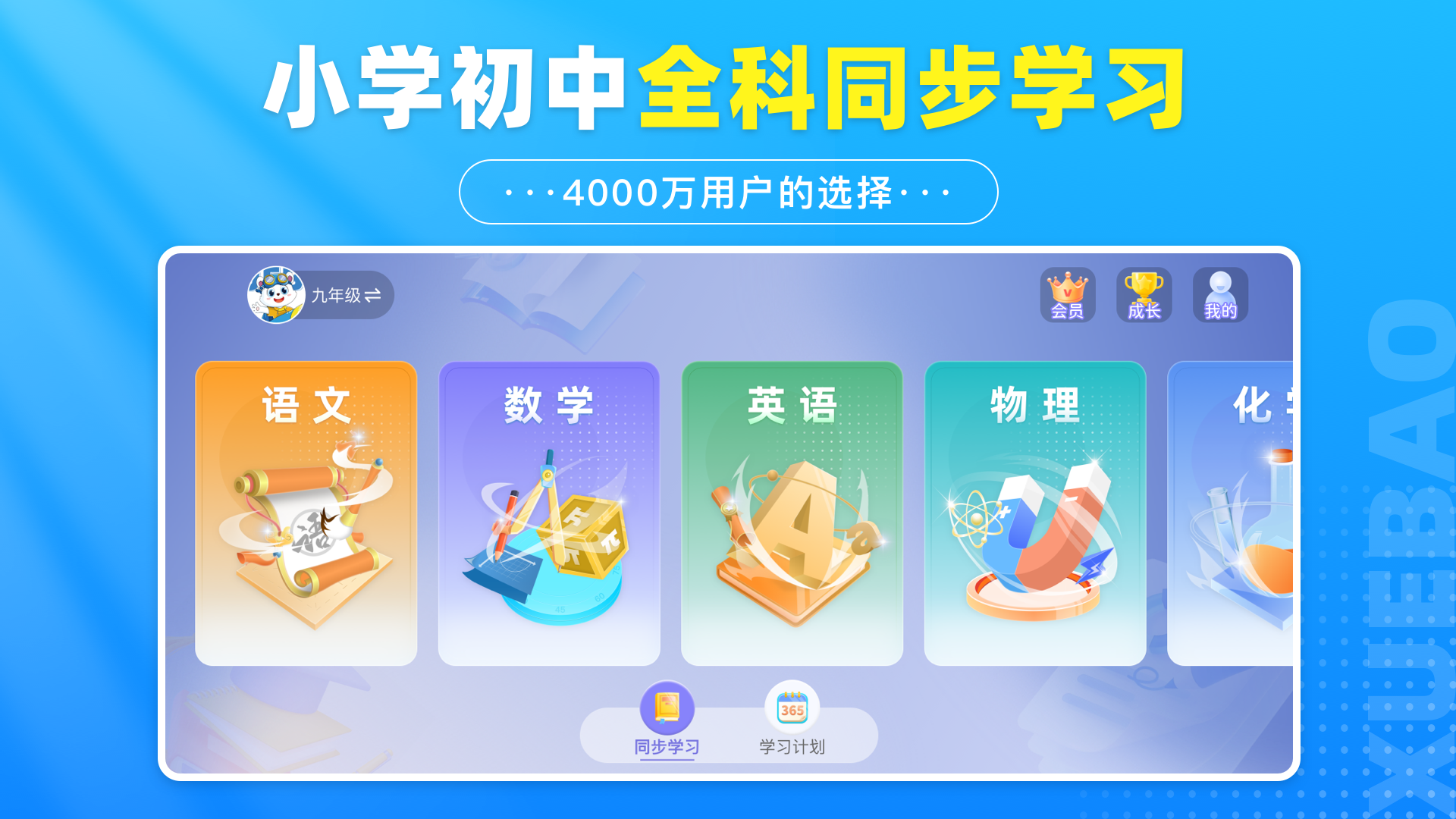 ѧappٷv7.1.7 ׿
