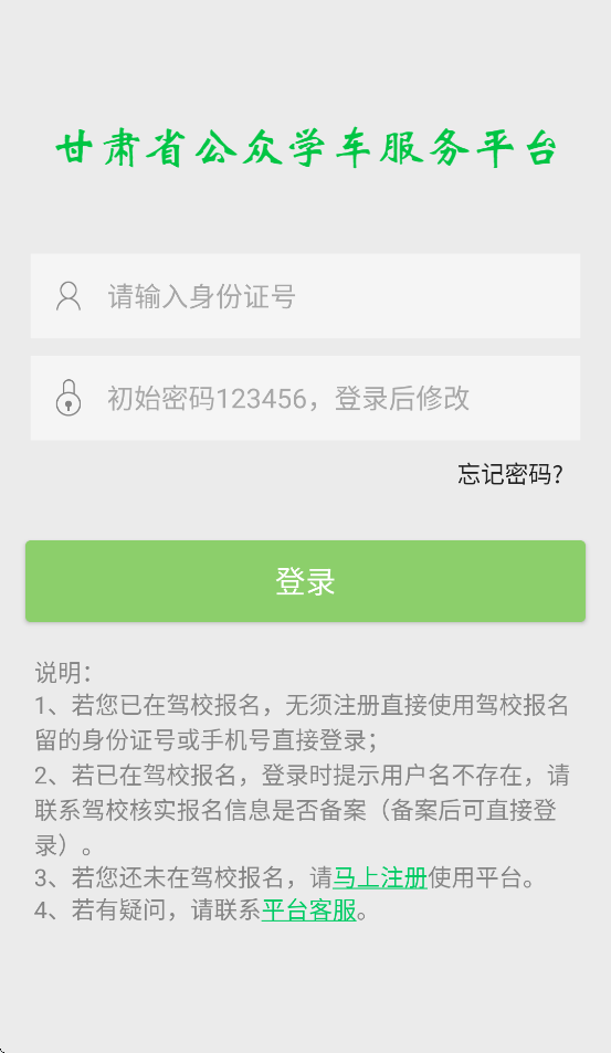 ѧappٷv2.1.0 ׿