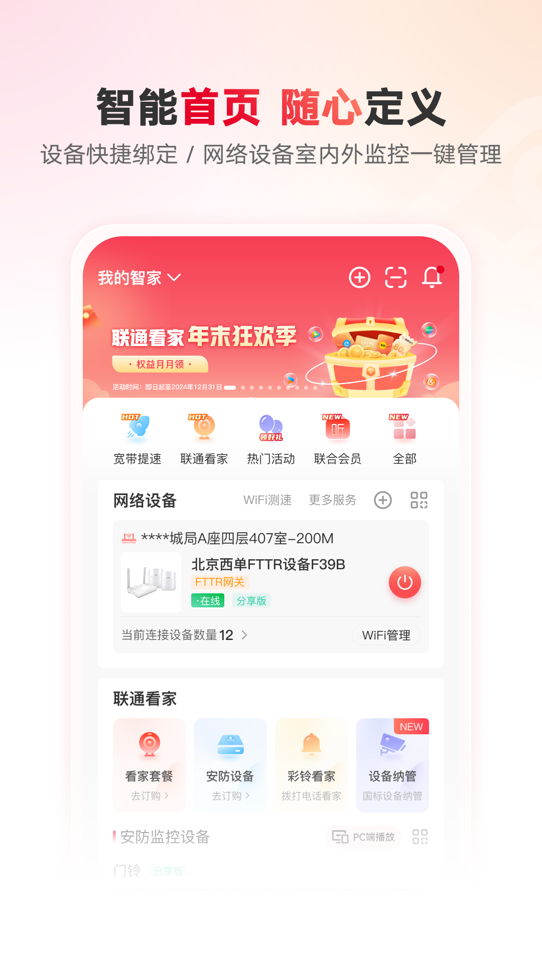 ͨǼappٷv7.7.8 ׿