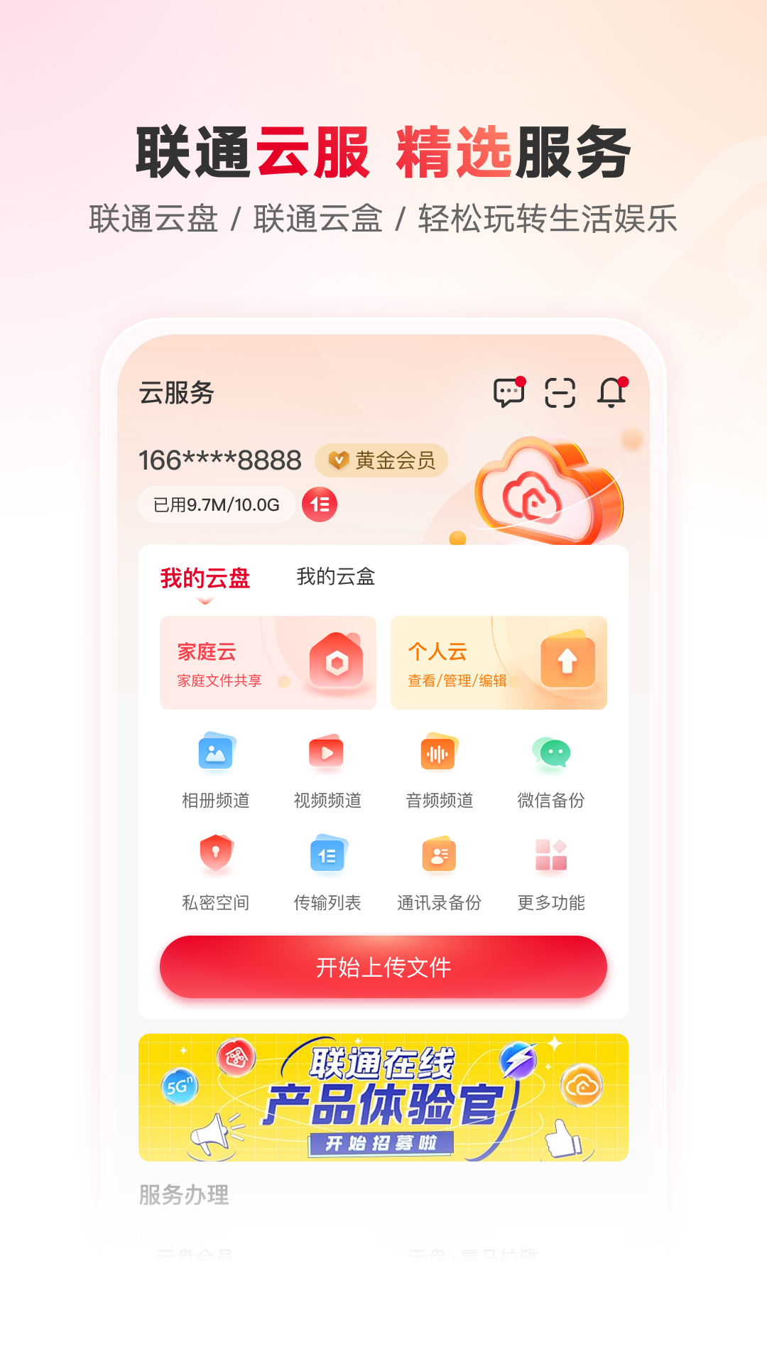 ͨǼappٷv7.7.8 ׿