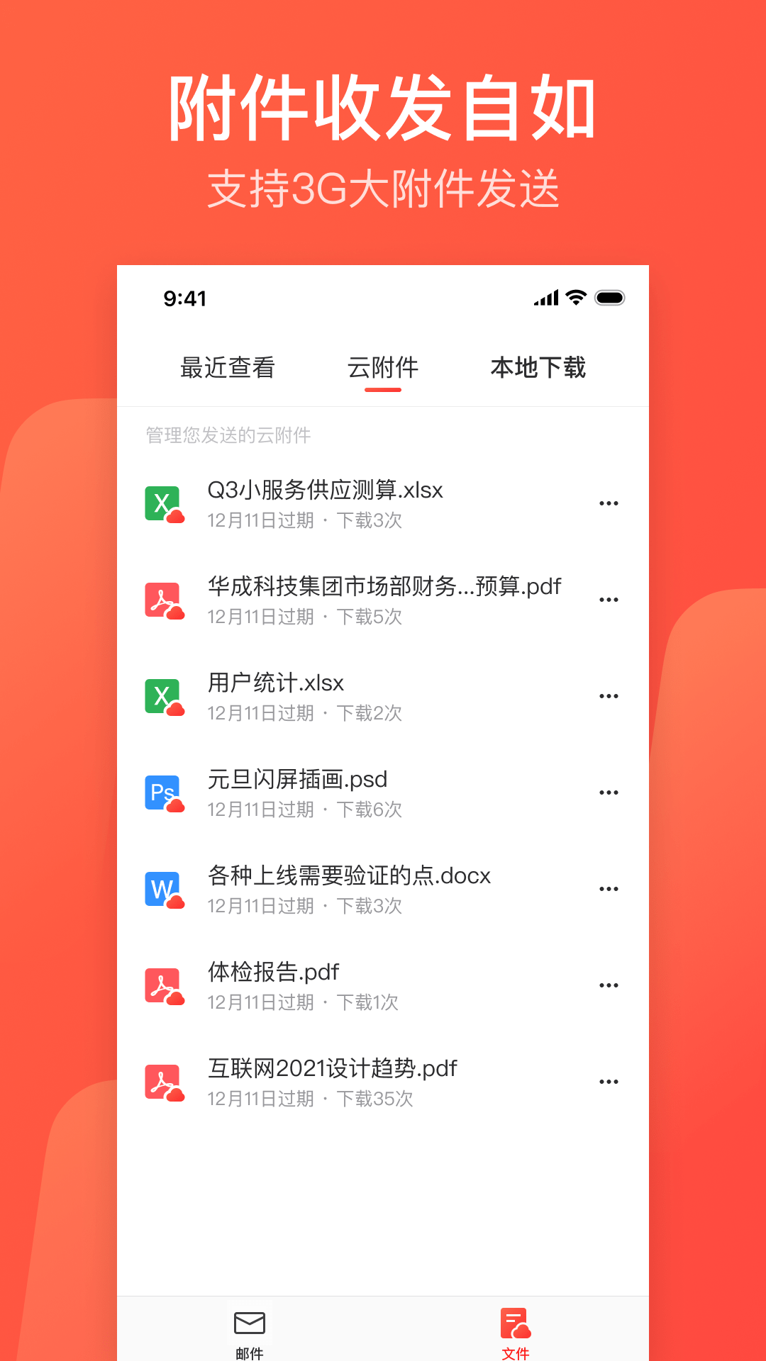 ʦv7.18.8 ׿