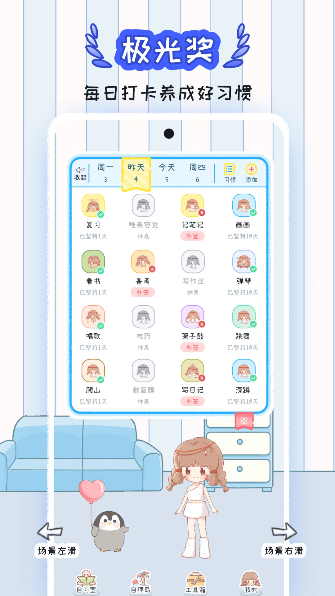 ʱappv1.4.5 ׿