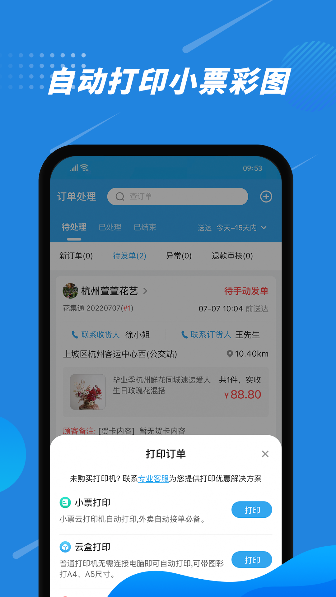 ͨذװֻv6.2.1 ׿