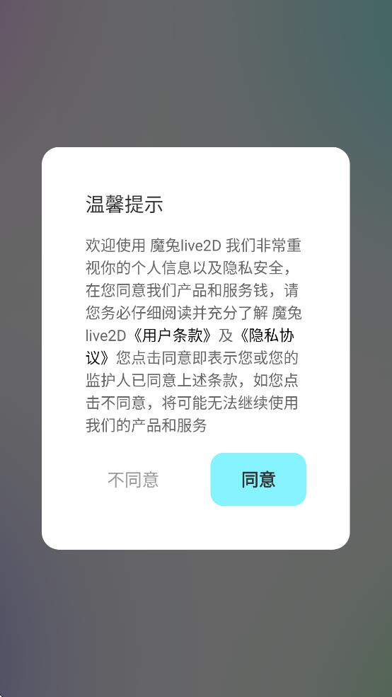 ħlive2D°v2.3.1 ֻ