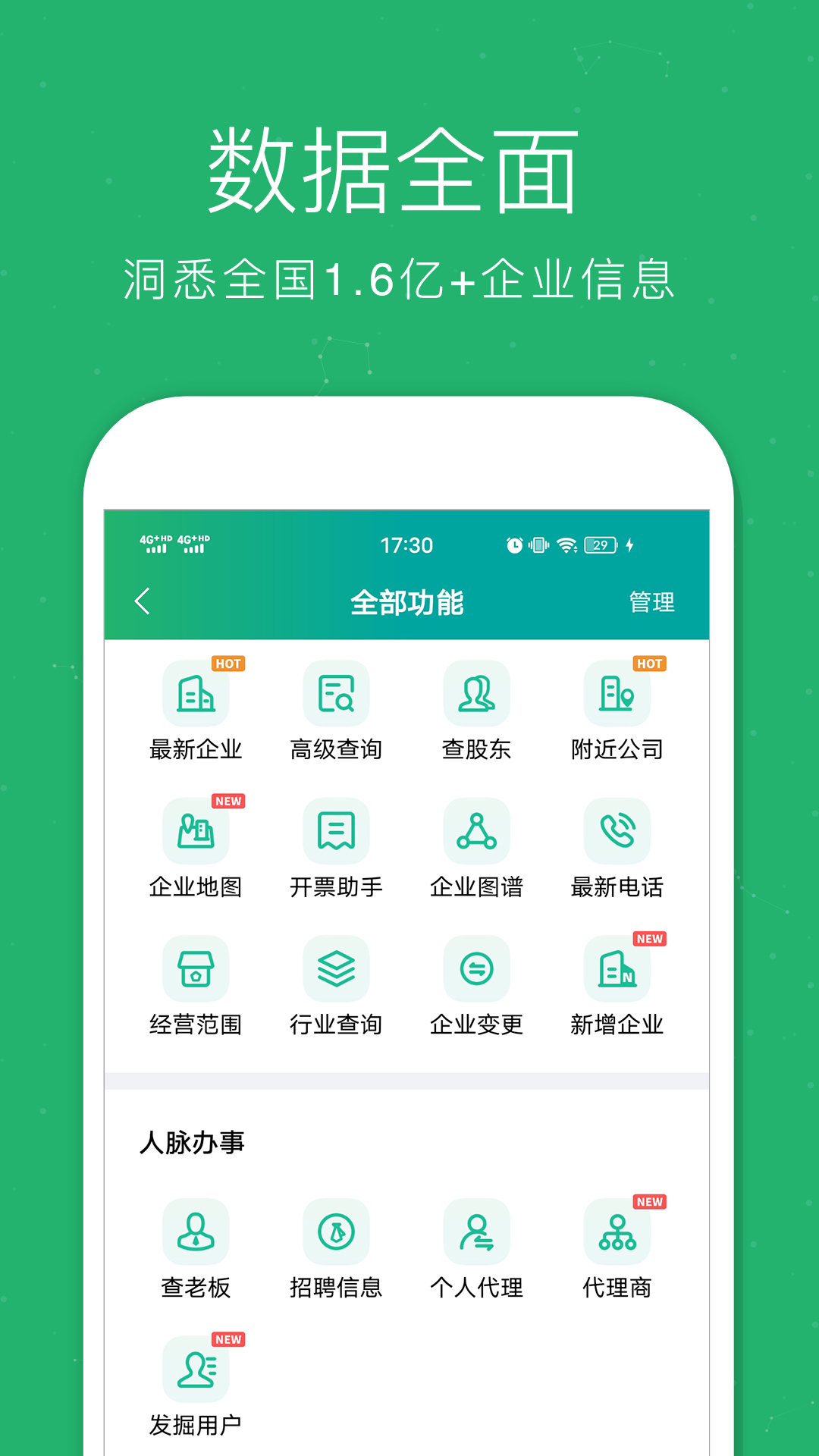 èapp°v5.2.6 ׿