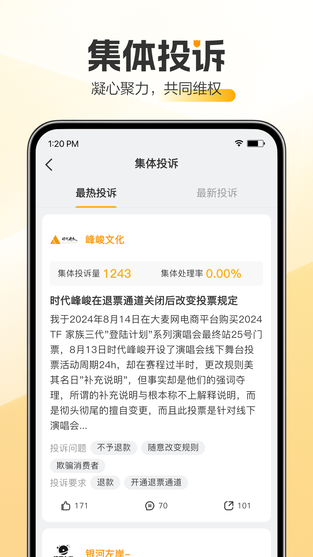 èͶappٷv3.3.0 ׿