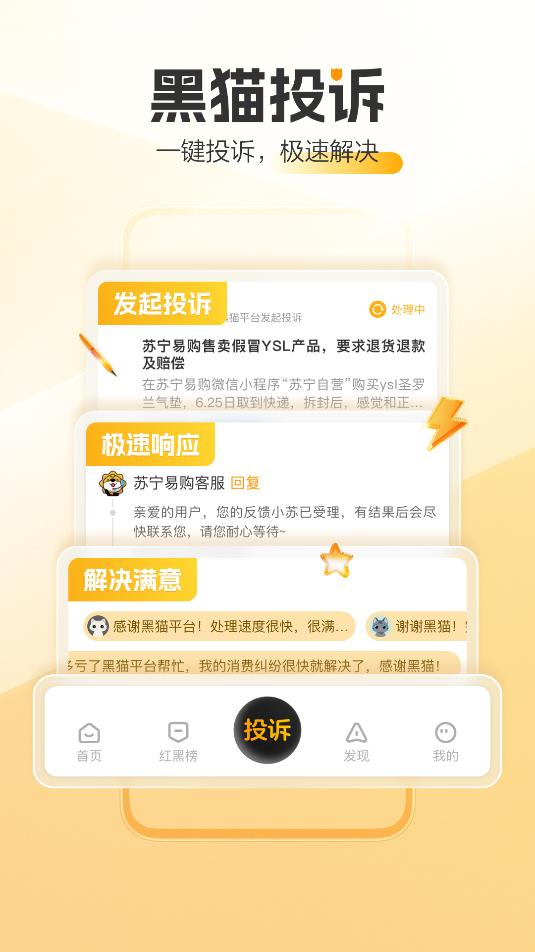 èͶappٷv3.3.0 ׿