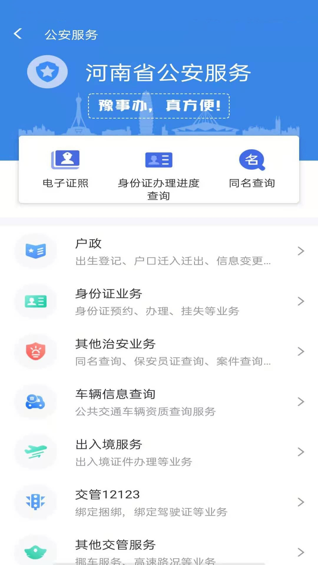 ԥ°appذװٷv1.6.2 °