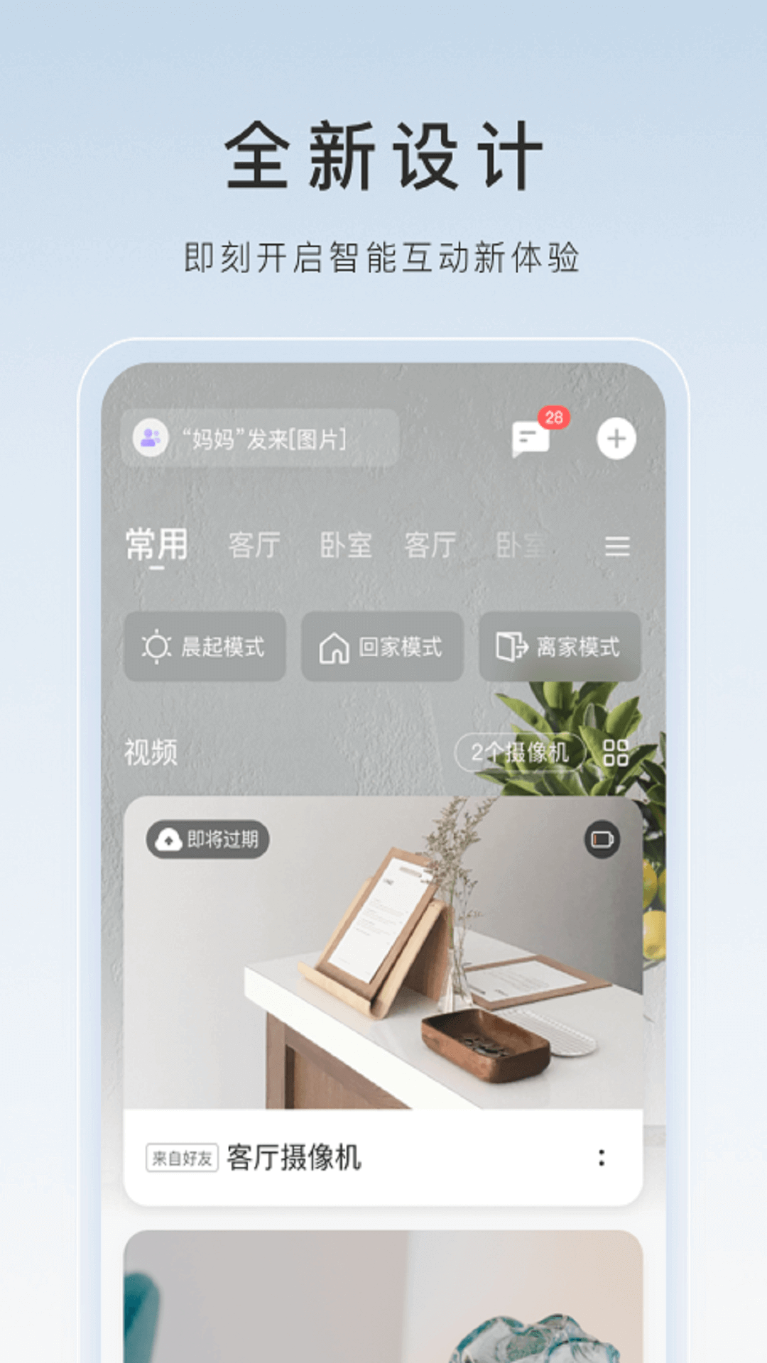 өʯƵعٷv7.2.7.250402 ׿