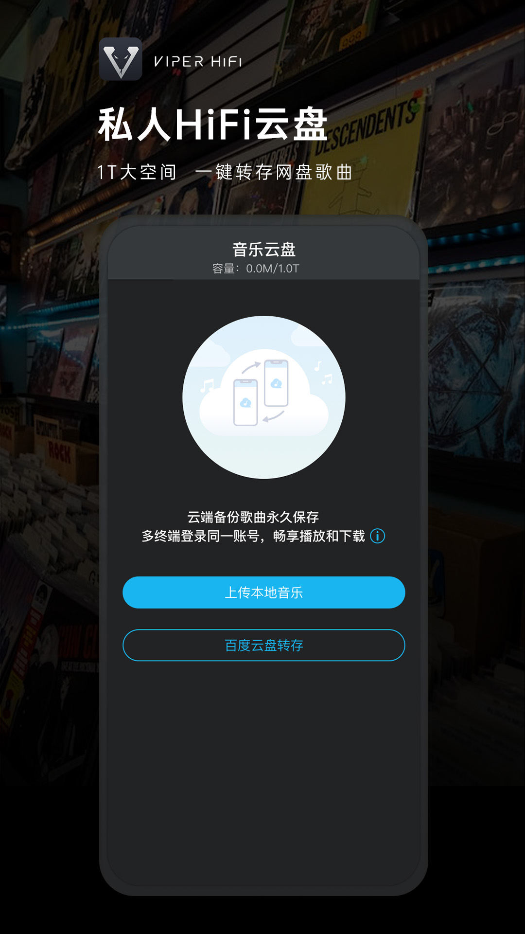 viper hifiذװ°v4.1.7 ׿