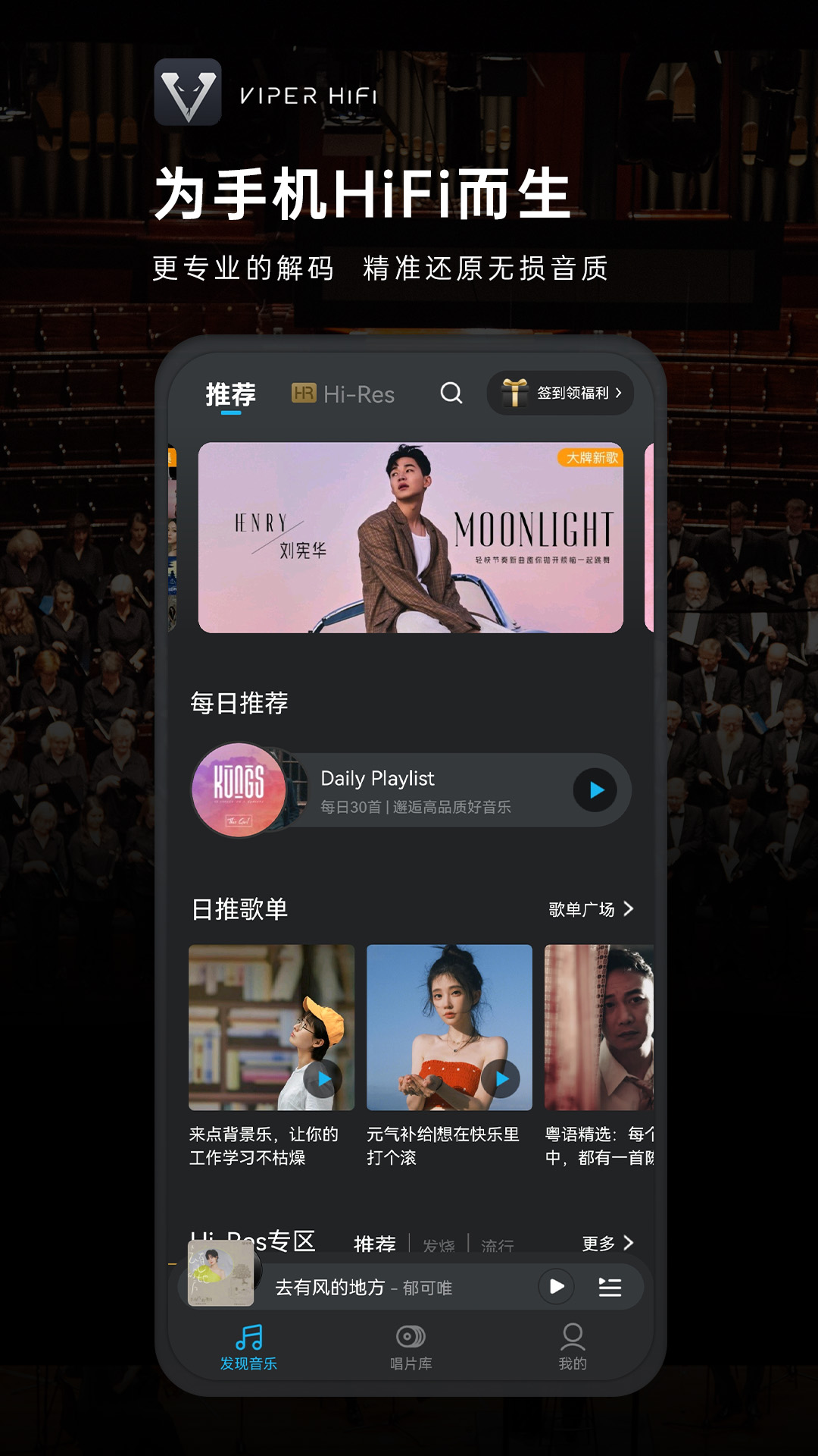 viper hifiذװ°v4.1.7 ׿
