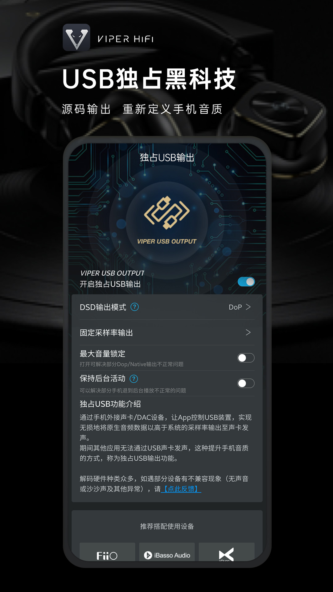 viper hifiذװ°v4.1.7 ׿