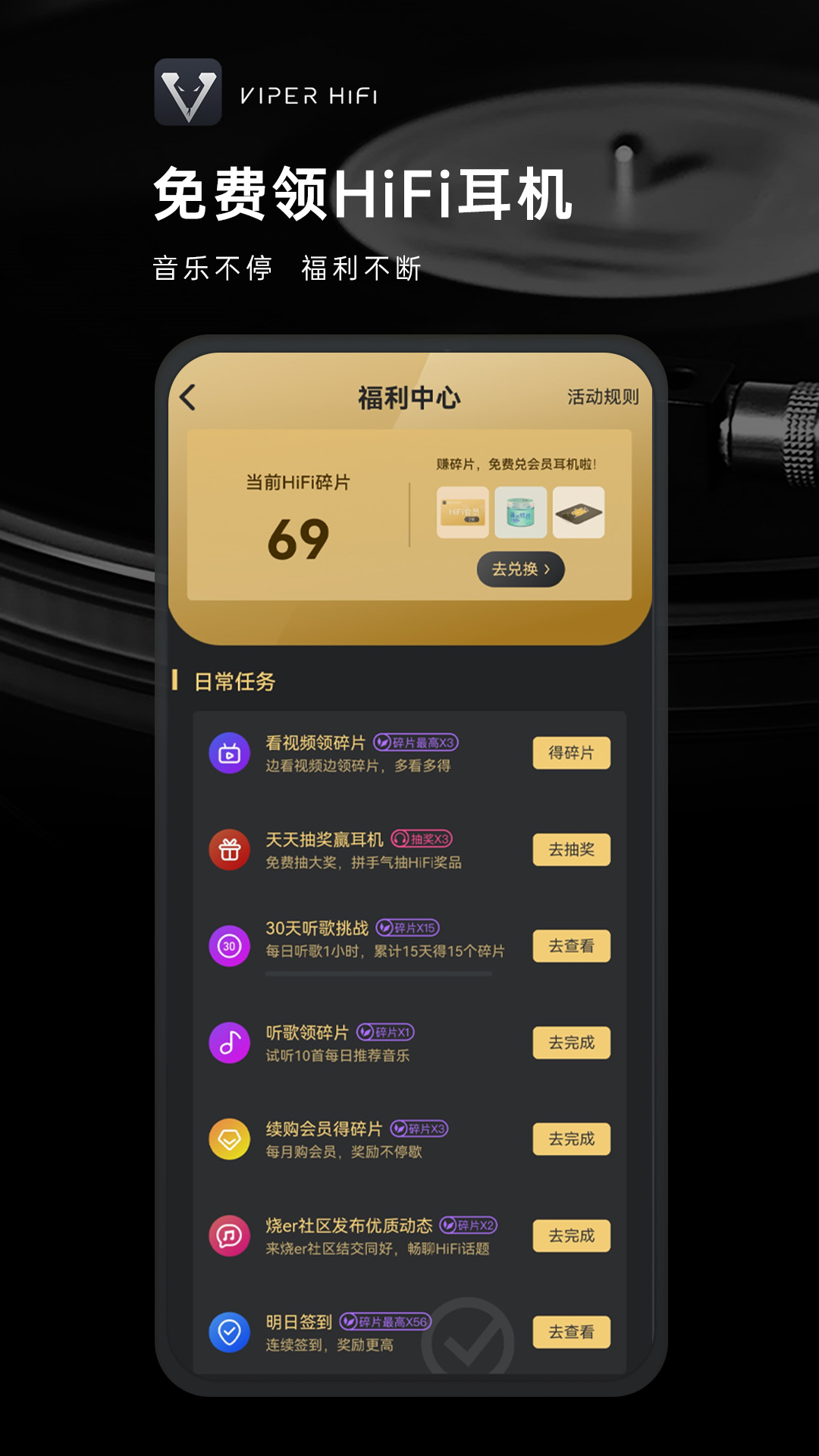 viper hifiذװ°v4.1.7 ׿