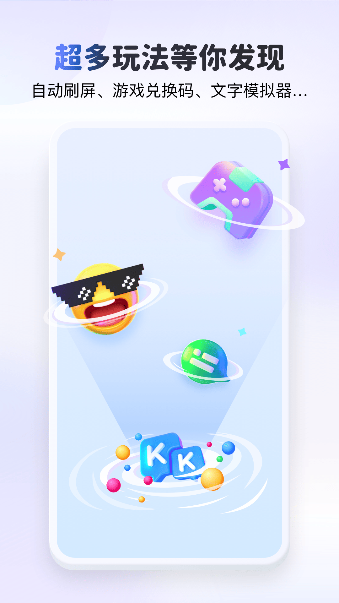 kk뷨v3.4.4.11090 ֻ