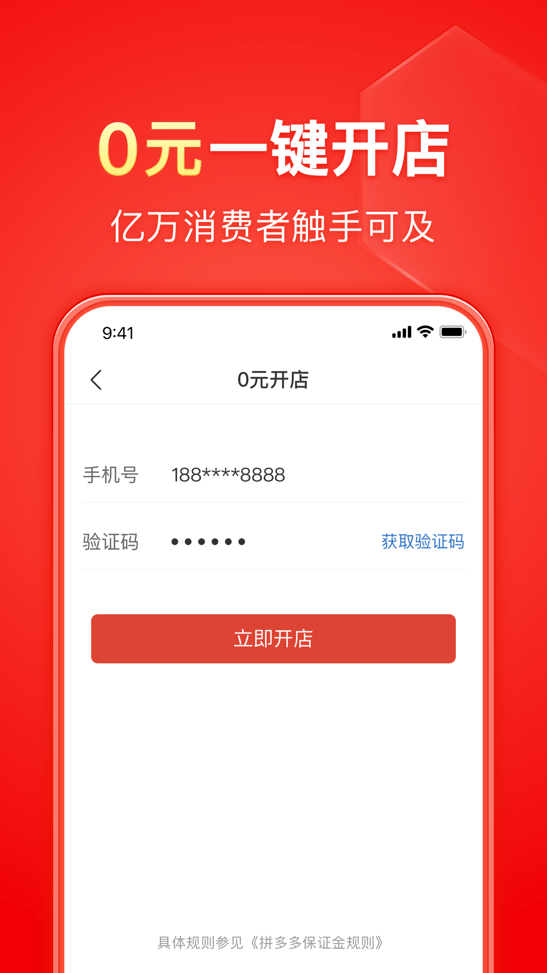 ƴ̼Ұappٷذװv6.7.9 ֻ