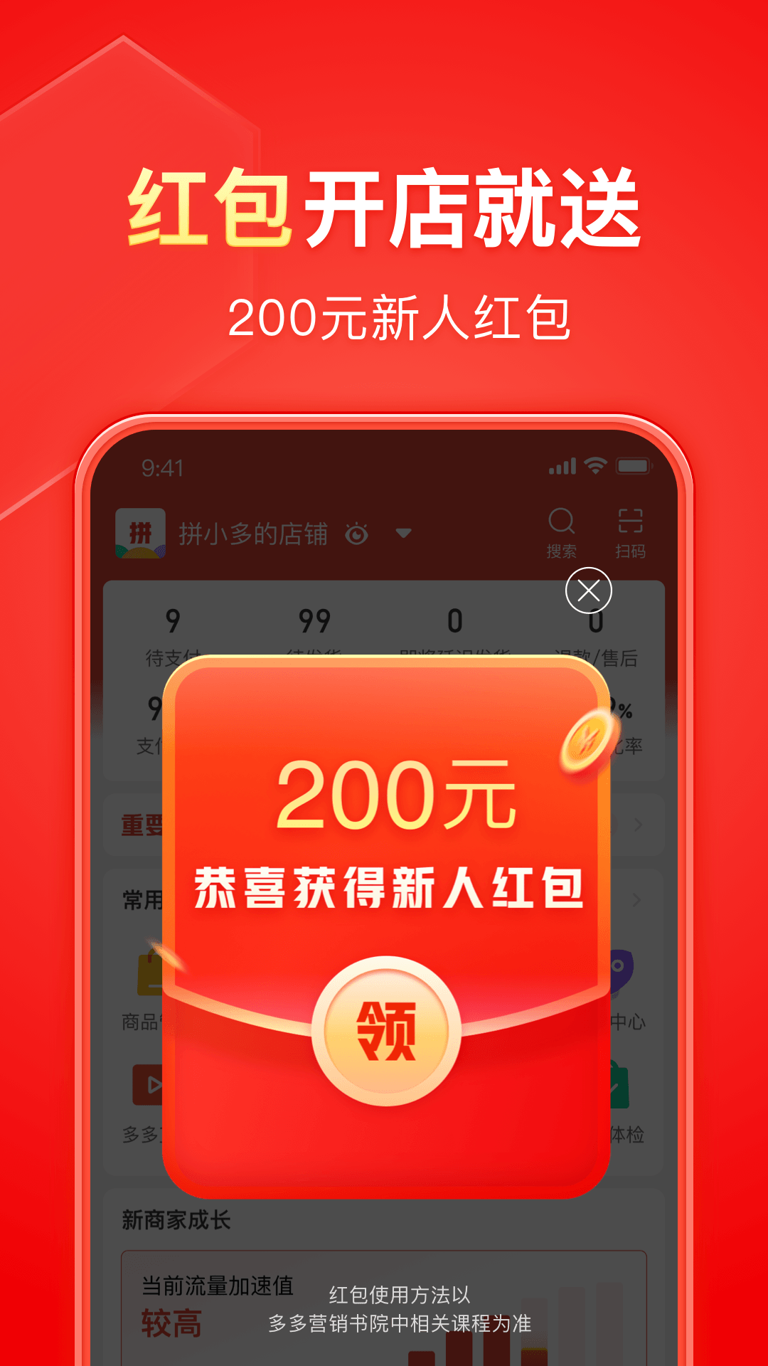 ƴ̼Ұappٷذװv6.7.9 ֻ